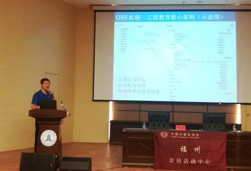 唐卫清研究员报告:《工程教育体系及评价》 唐卫清研究员报告:《工程教育体系及评价》